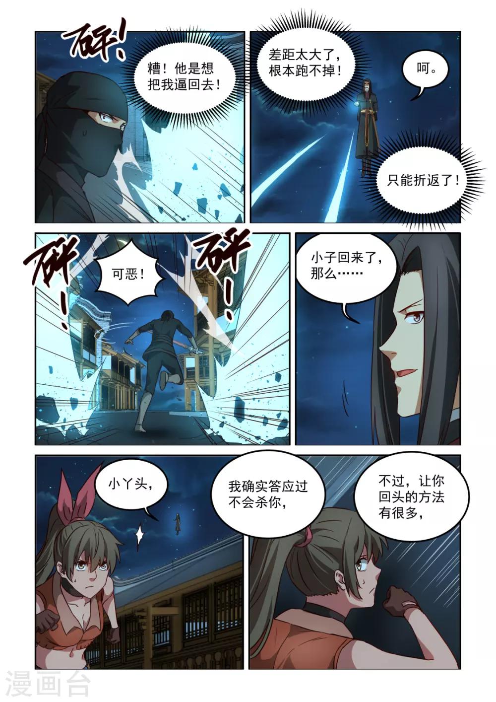 第3季57话 断绝退路-第278话