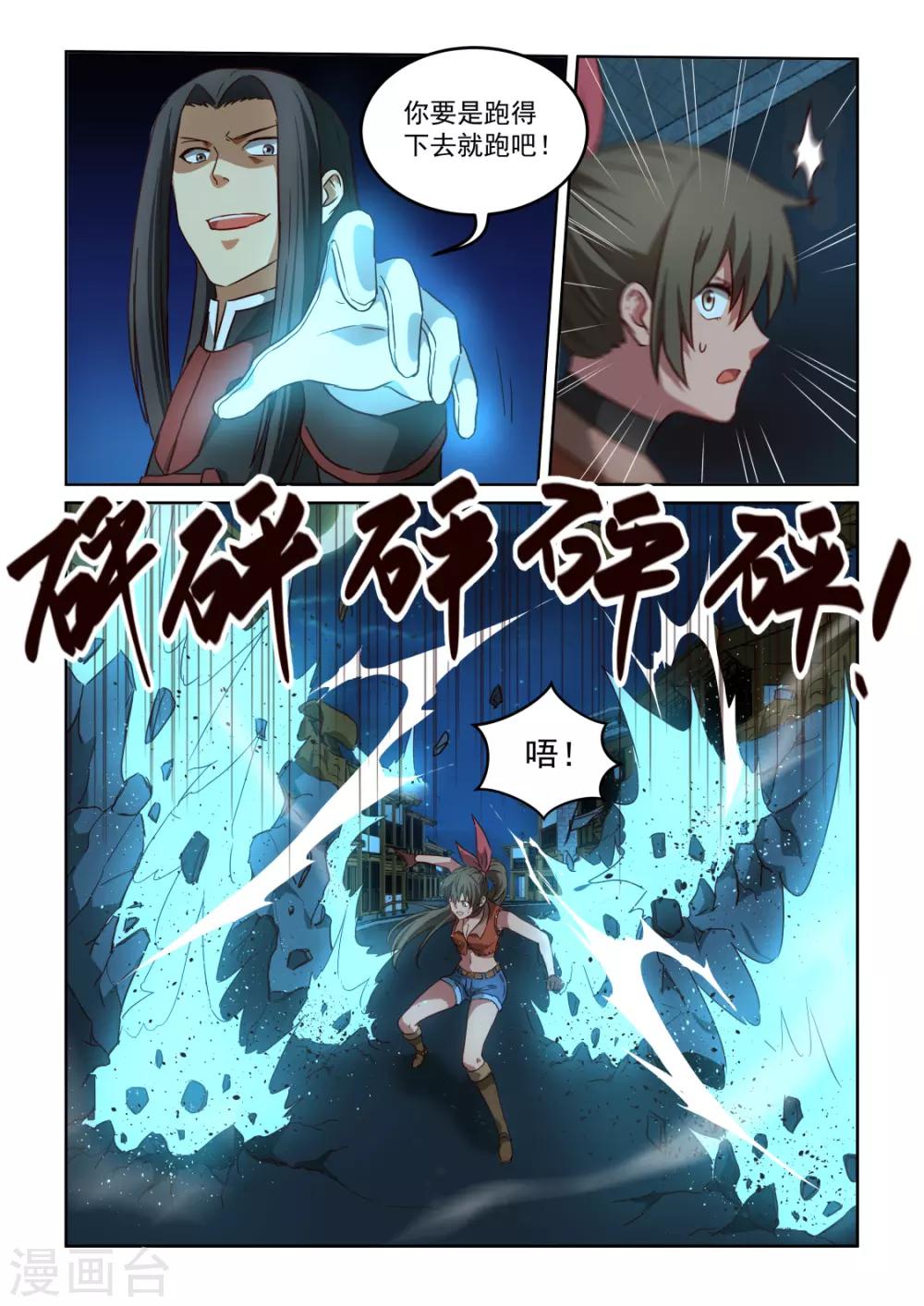 第3季57话 断绝退路-第278话