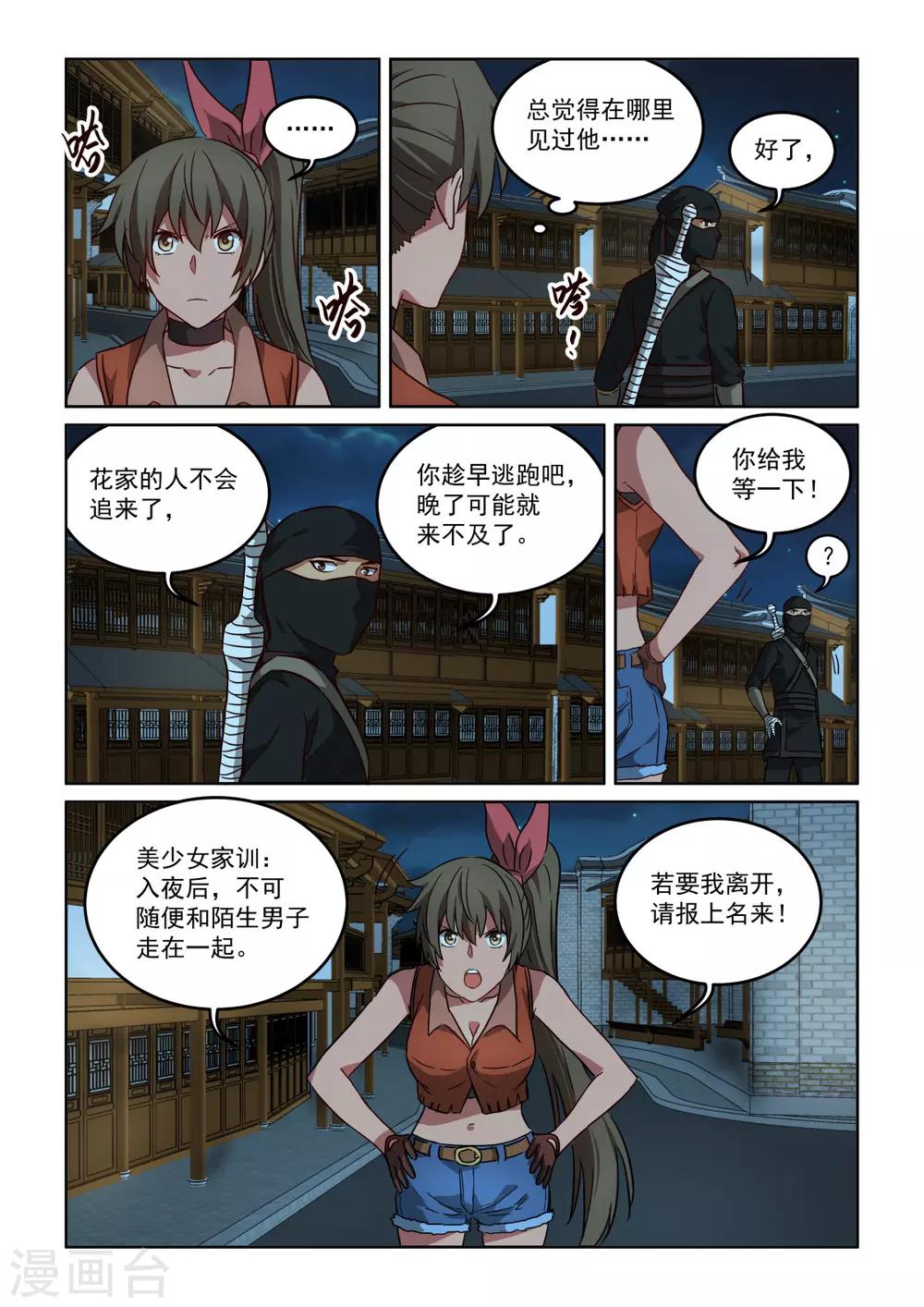 第3季57话 断绝退路-第278话