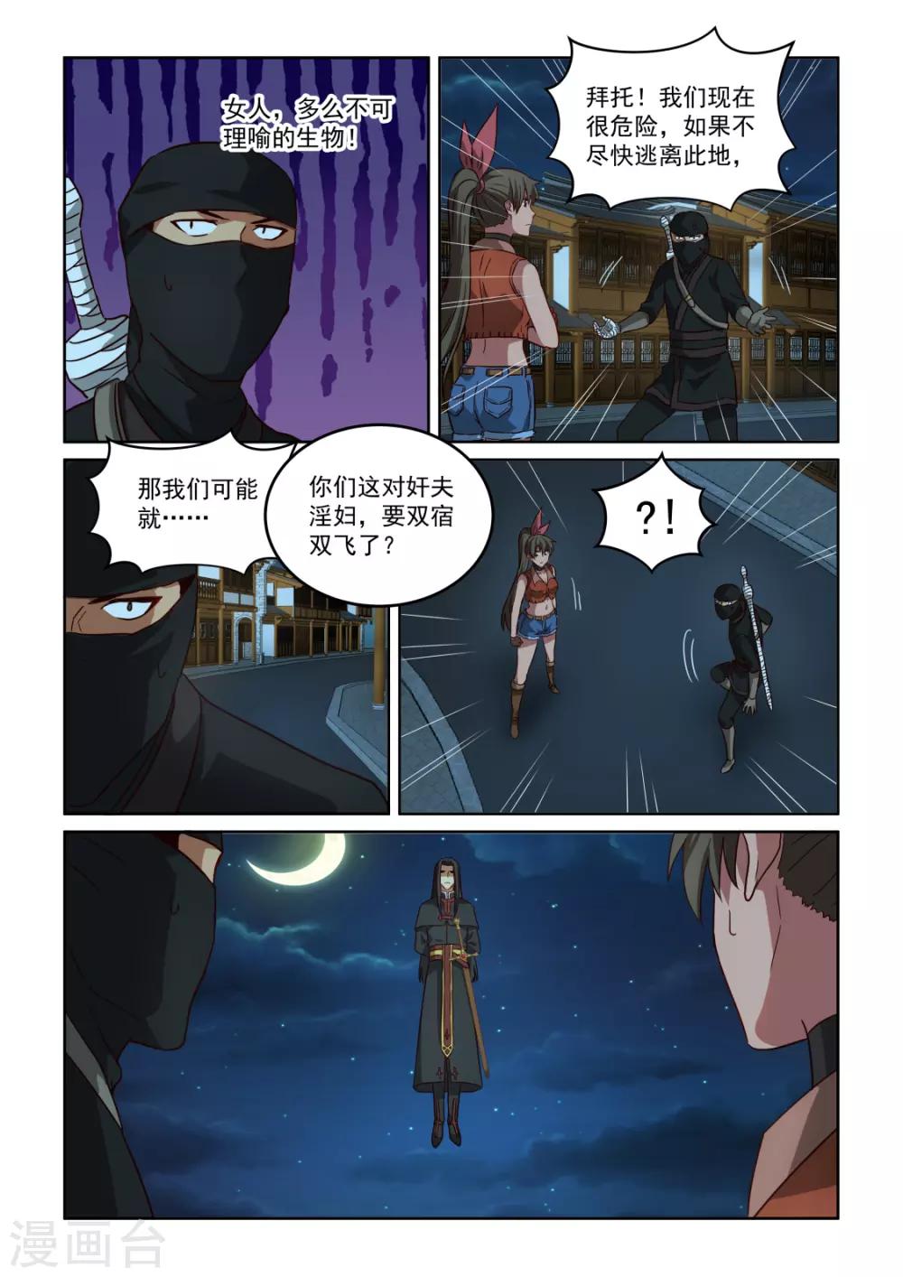 第3季57话 断绝退路-第278话