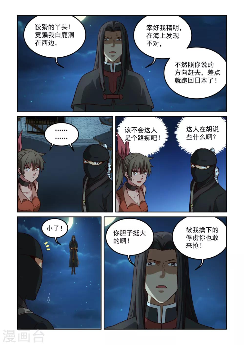 第3季57话 断绝退路-第278话