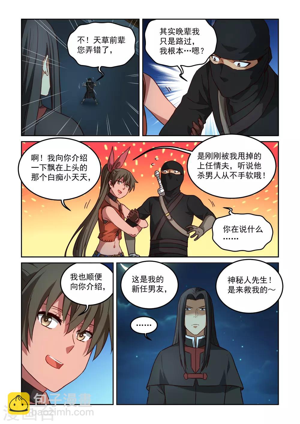 第3季57话 断绝退路-第278话
