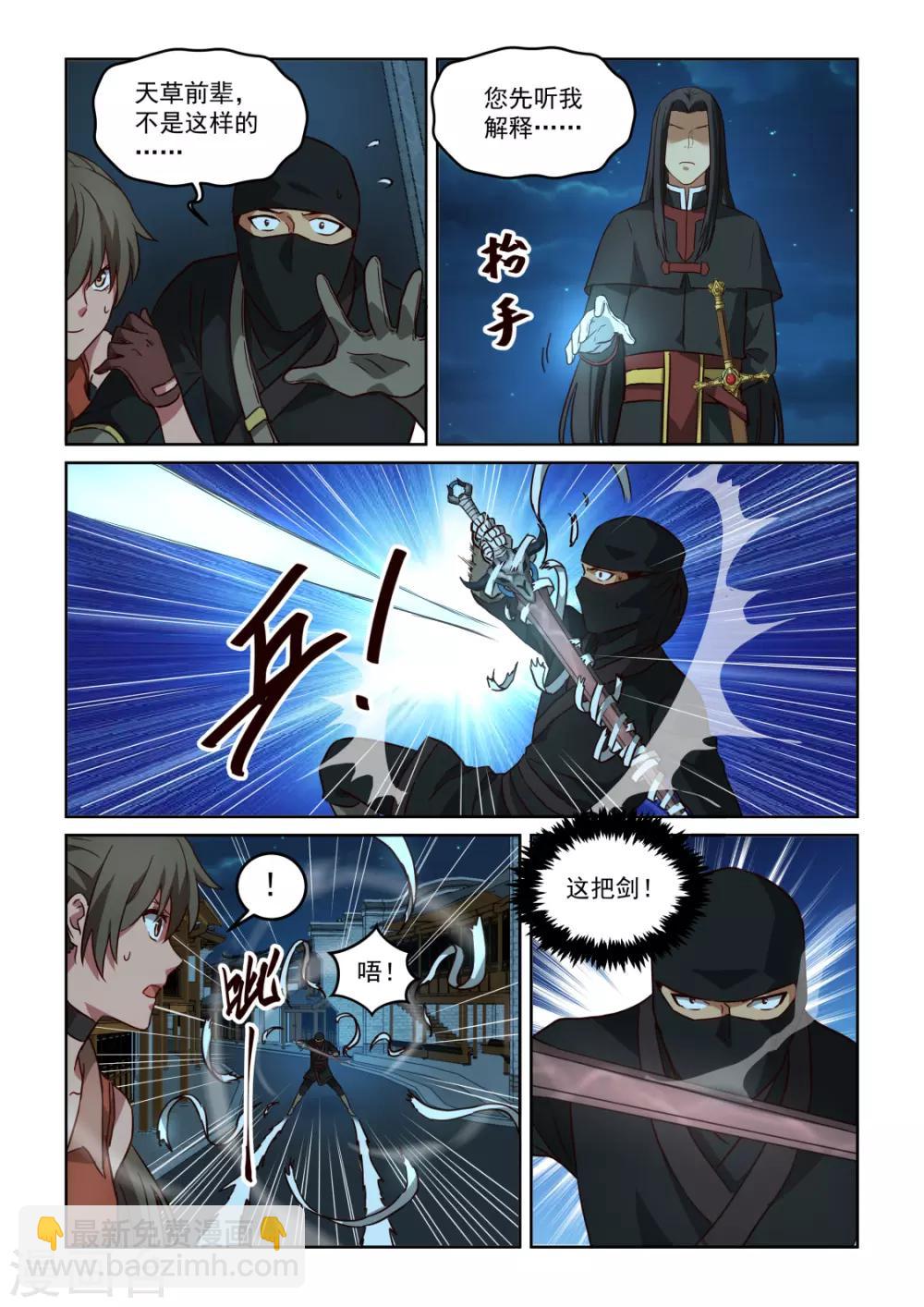 第3季57话 断绝退路-第278话