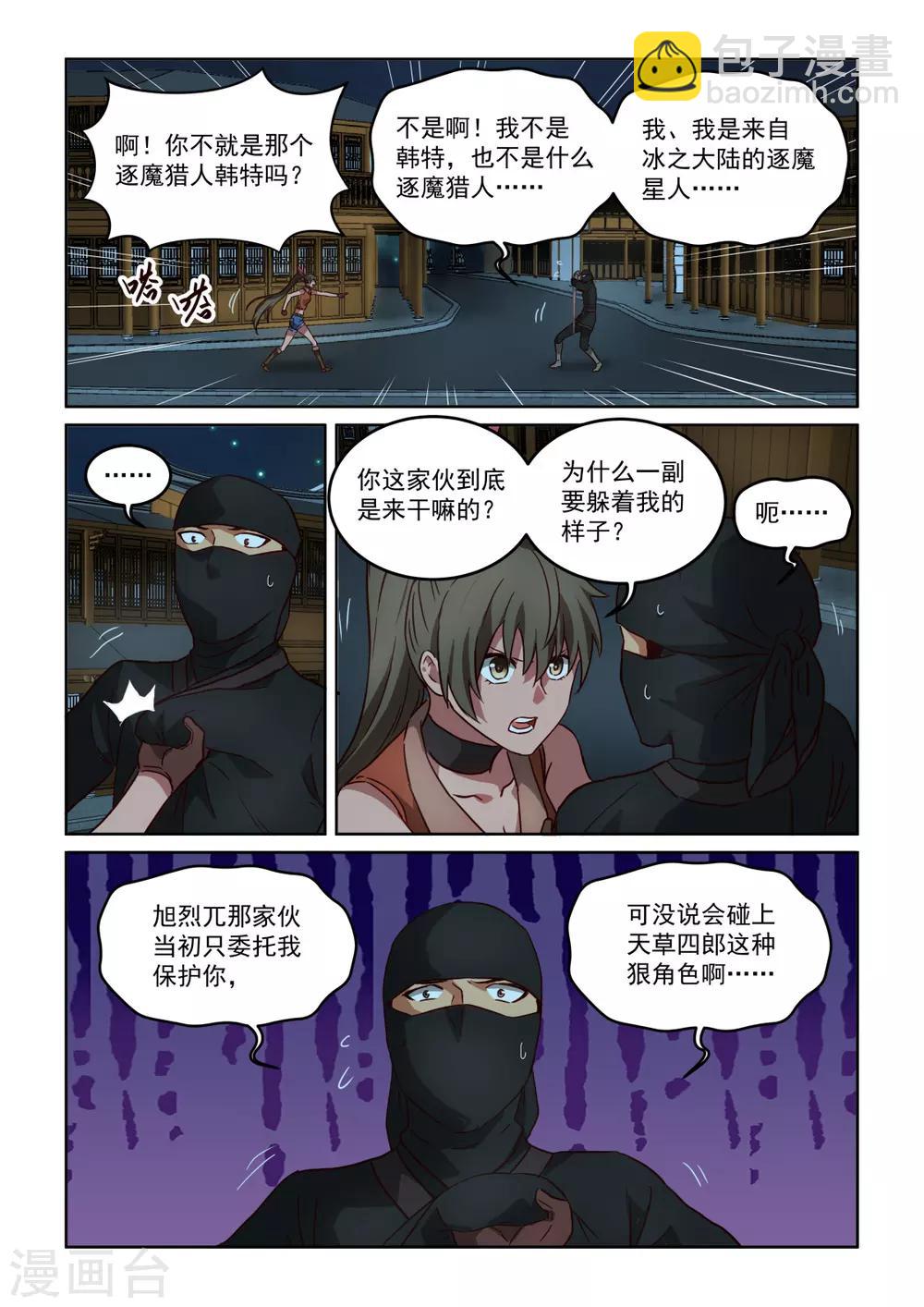 第3季57话 断绝退路-第278话