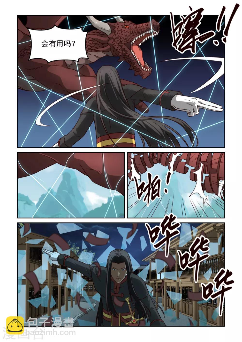 NO.3.59话 术数高手-第280话