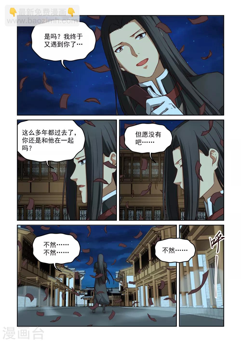 NO.3.59话 术数高手-第280话