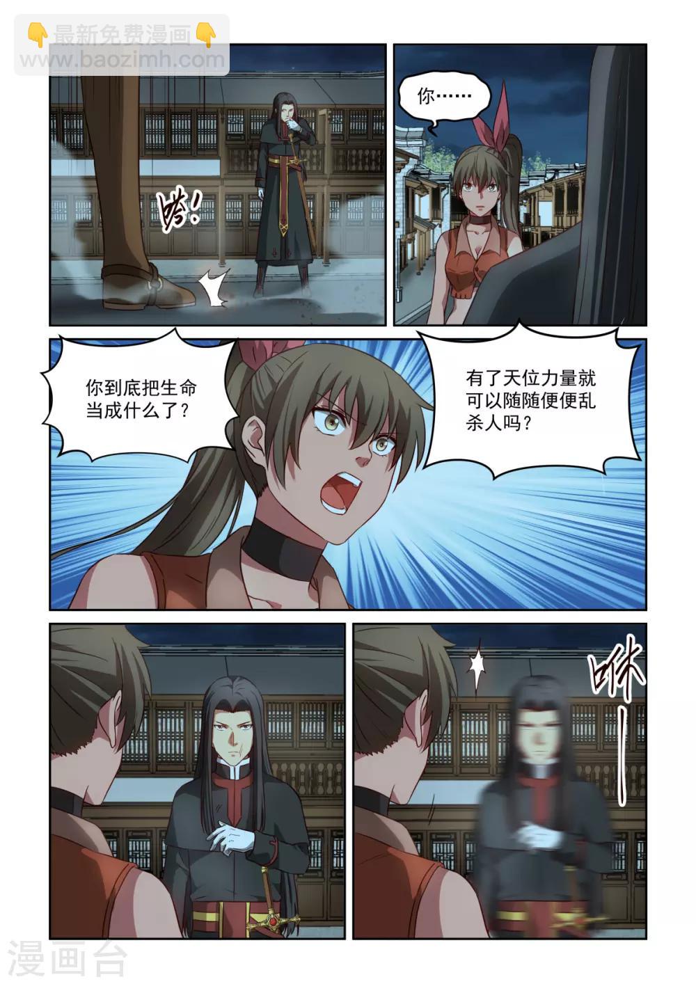 NO.3.59话 术数高手-第280话