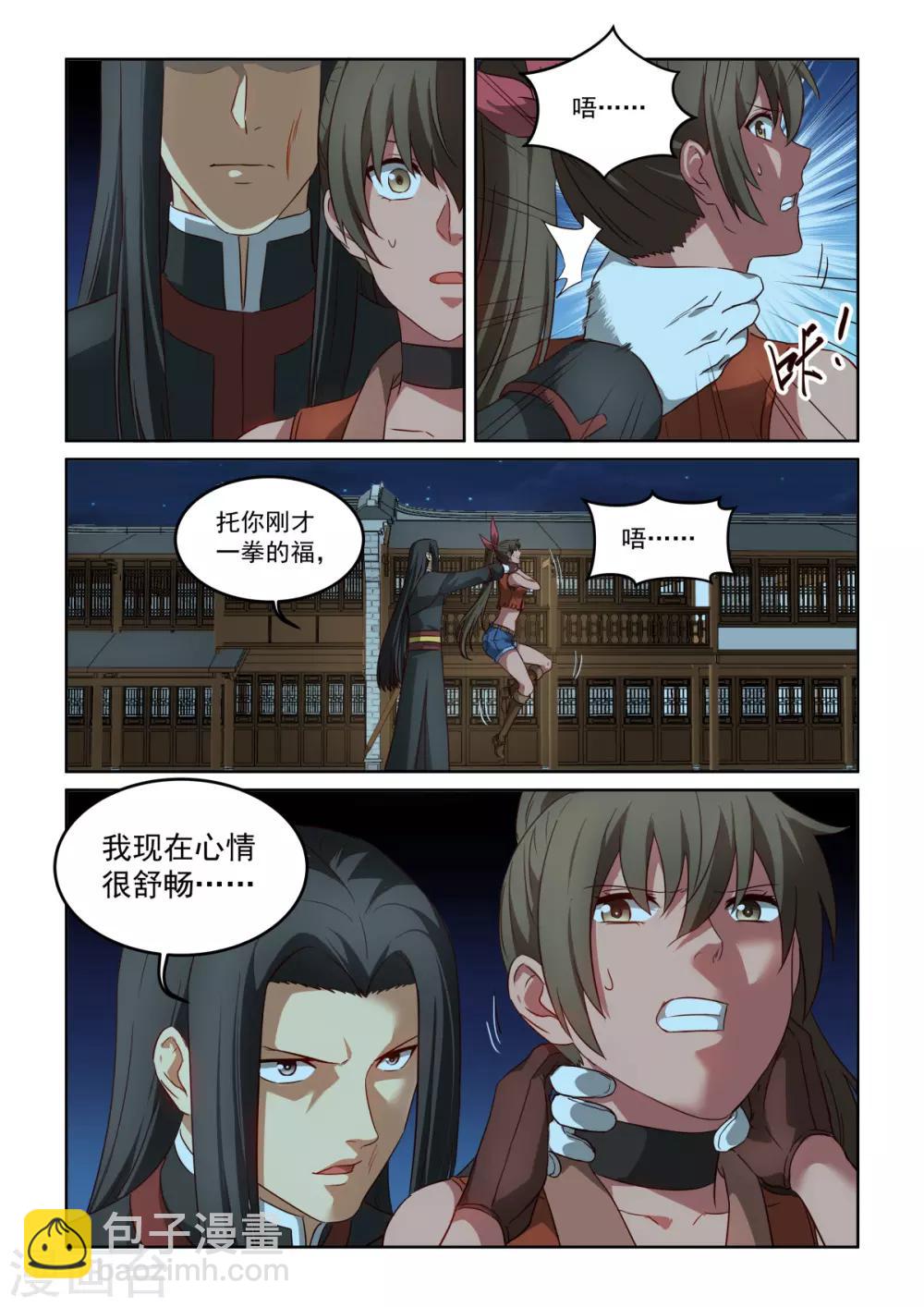 NO.3.59话 术数高手-第280话
