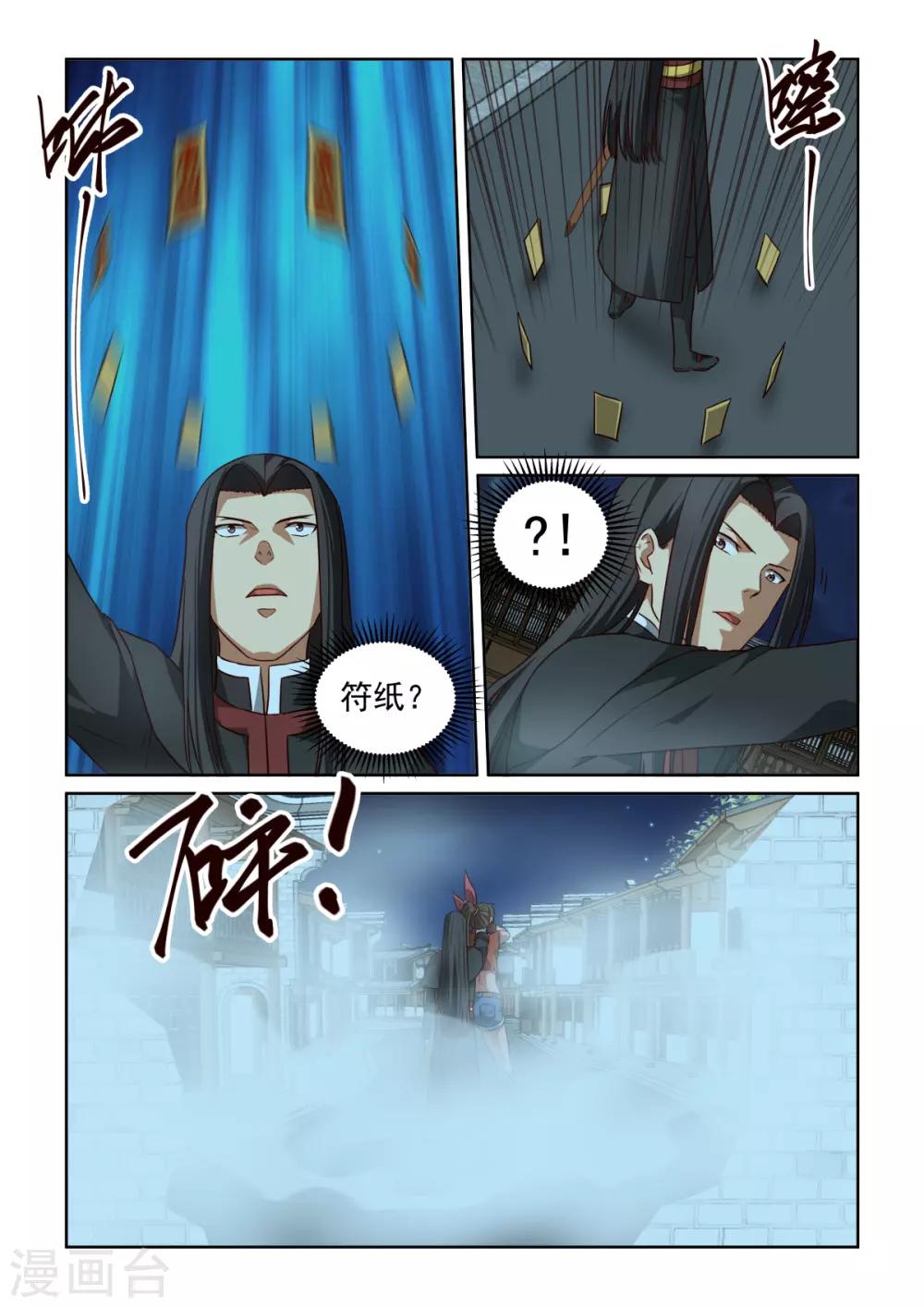 NO.3.59话 术数高手-第280话