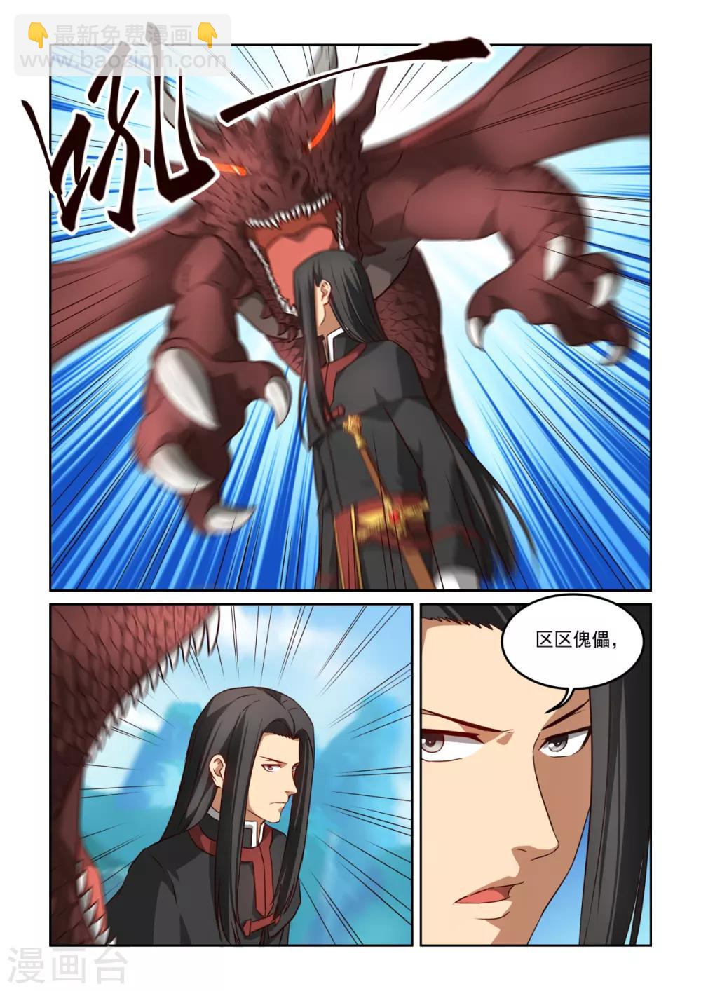 NO.3.59话 术数高手-第280话