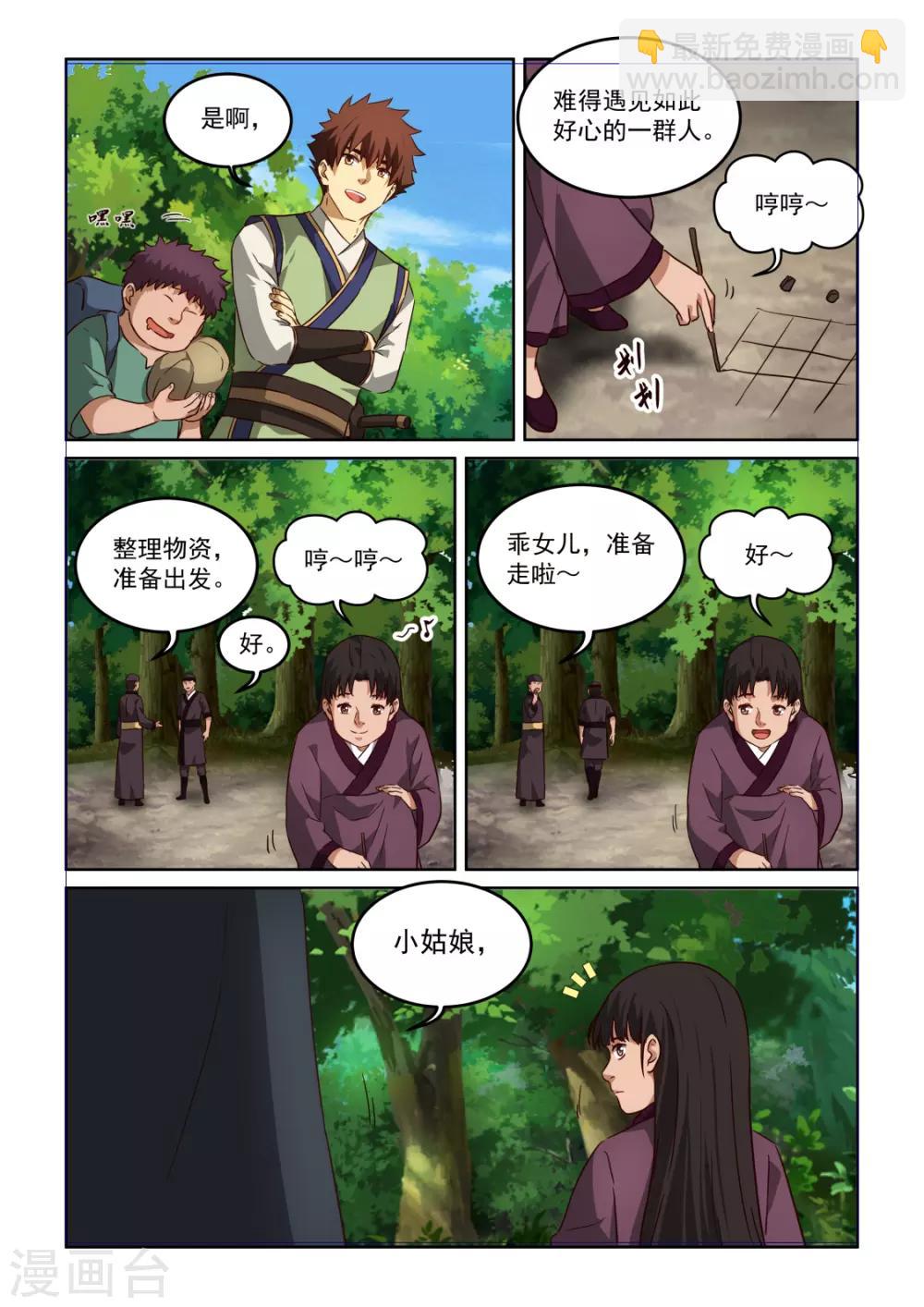 NO.3.61话 黑袍人再现-第282话