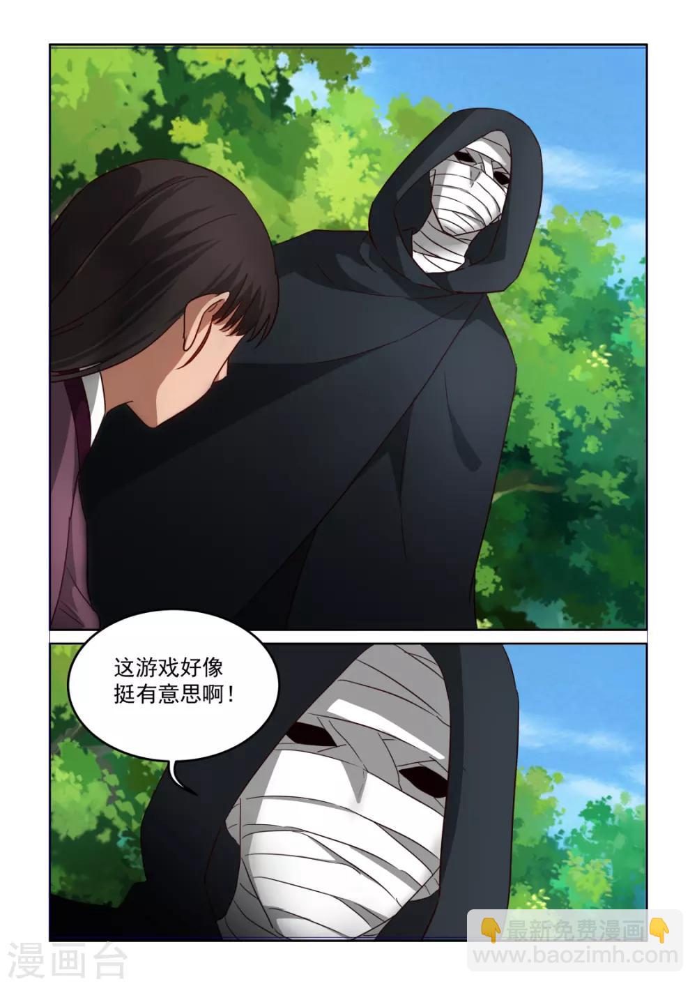 NO.3.61话 黑袍人再现-第282话