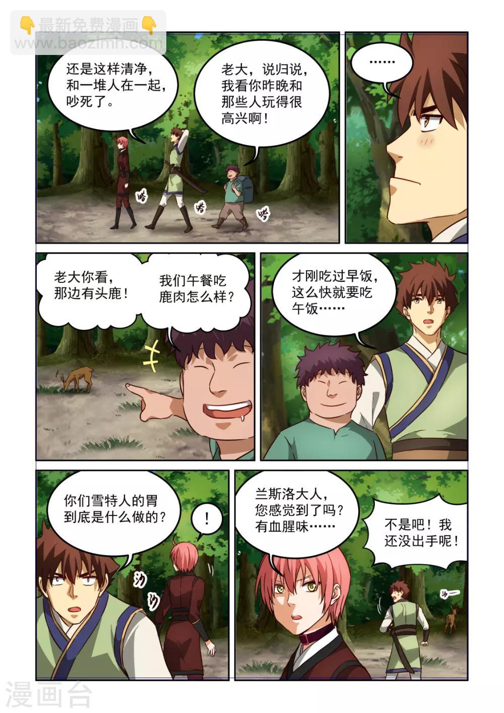 NO.3.61话 黑袍人再现-第282话