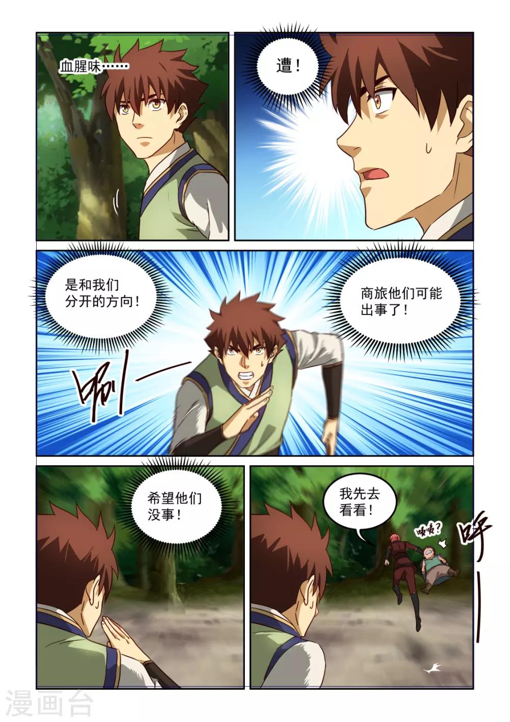 NO.3.61话 黑袍人再现-第282话