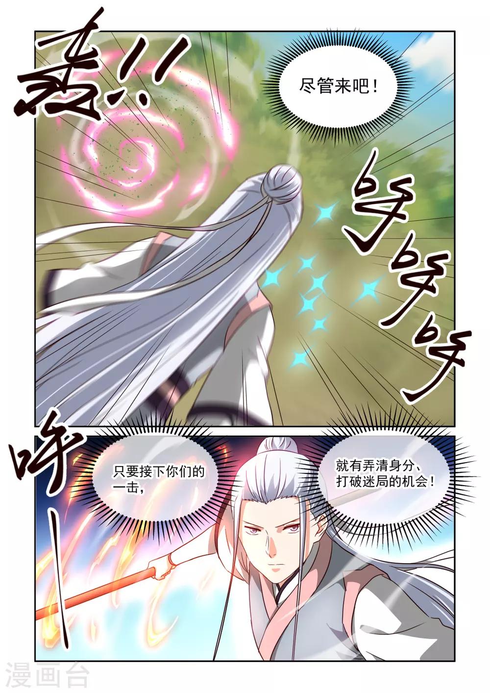 NO.3.63话 僵局-第284话