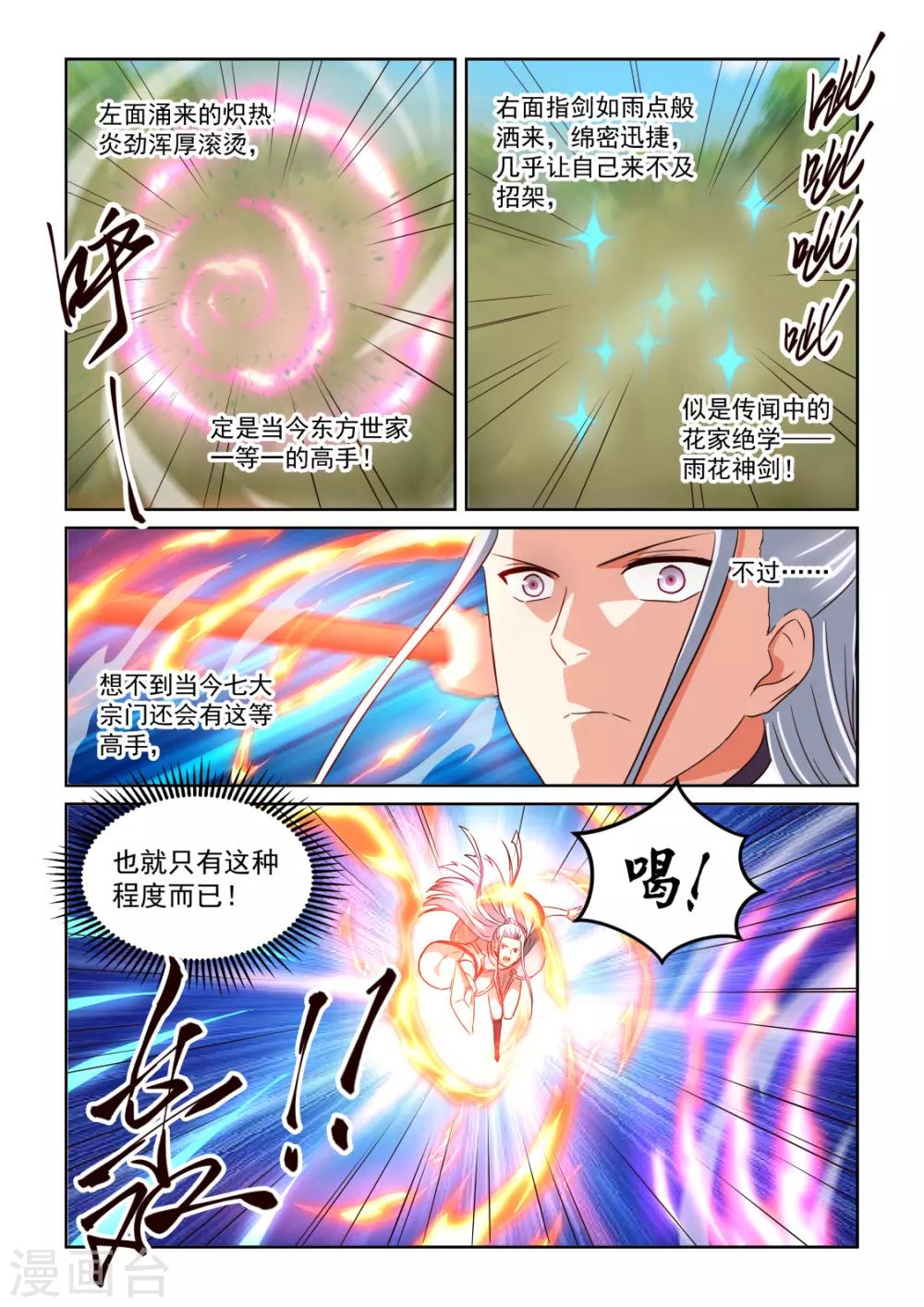 NO.3.63话 僵局-第284话