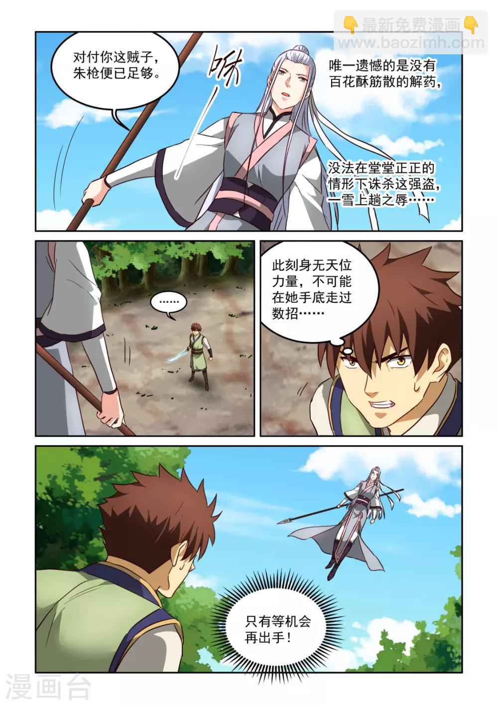 NO.3.63话 僵局-第284话