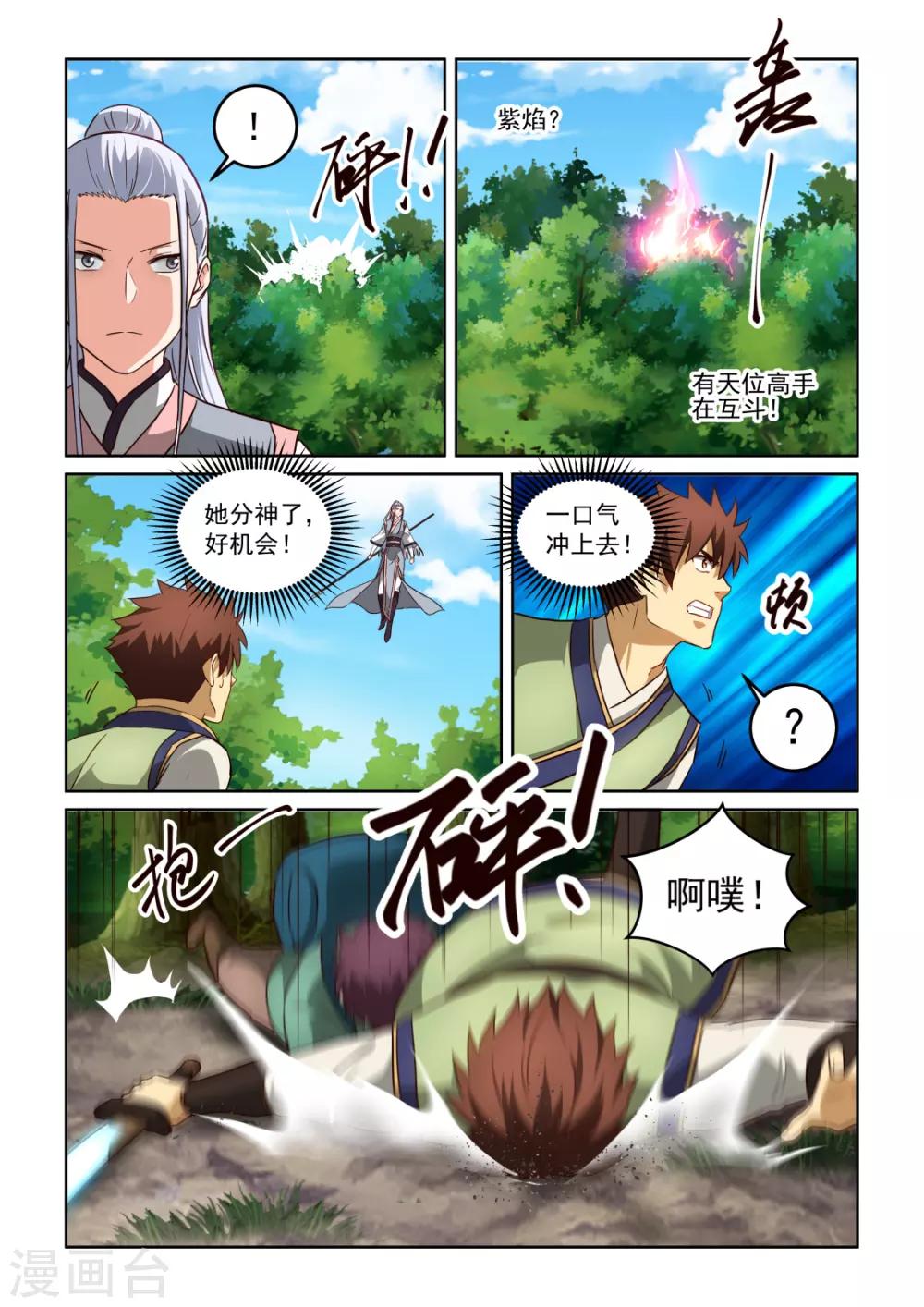 NO.3.63话 僵局-第284话