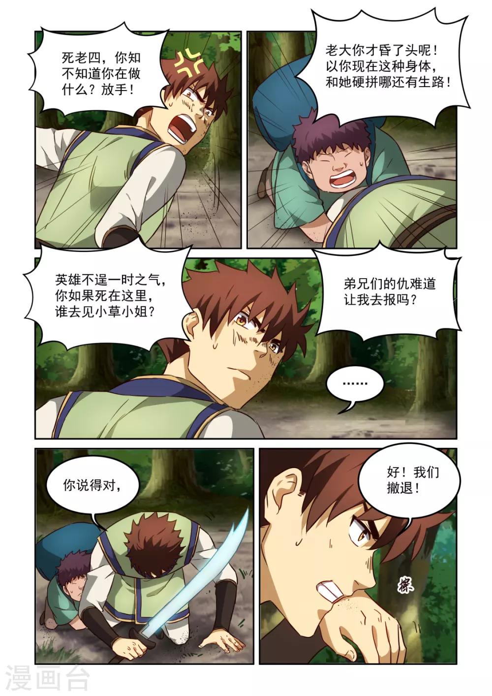 NO.3.63话 僵局-第284话