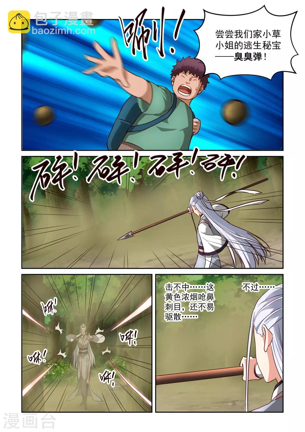 NO.3.63话 僵局-第284话
