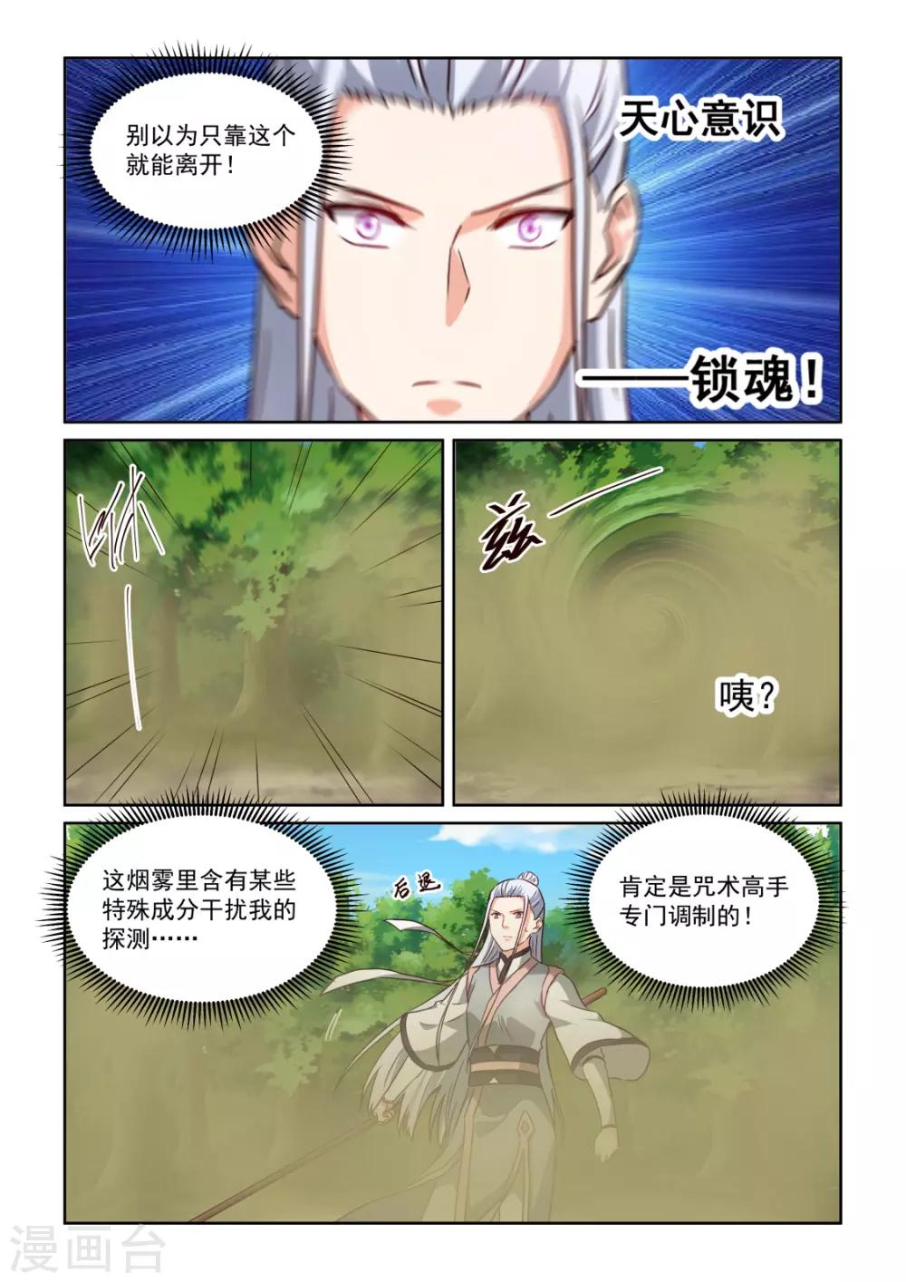 NO.3.63话 僵局-第284话