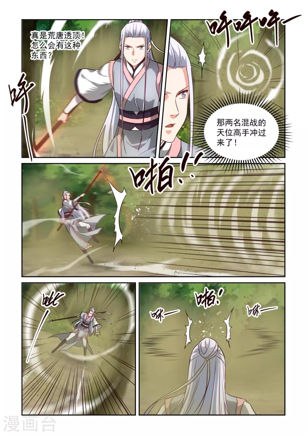 NO.3.63话 僵局-第284话