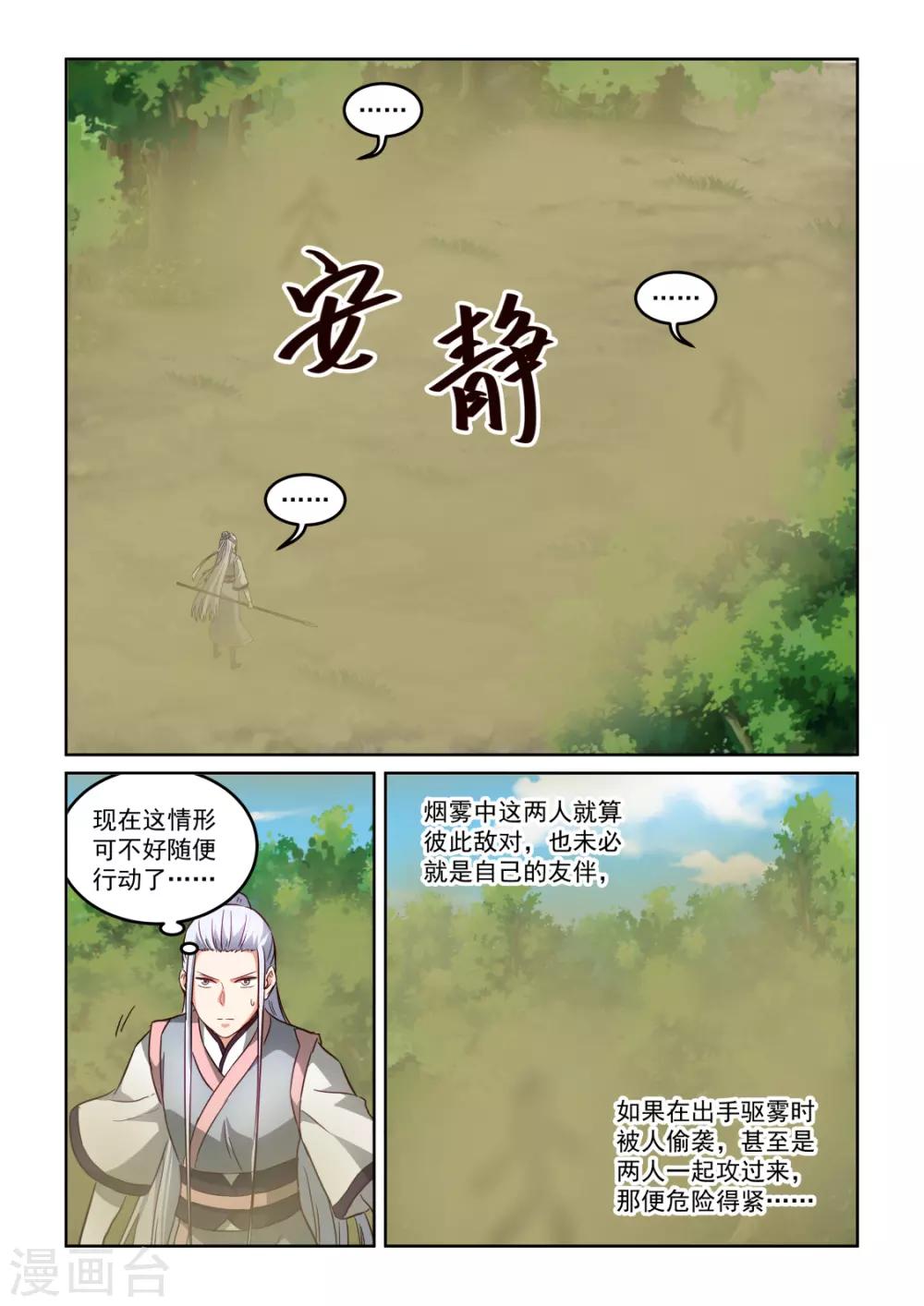NO.3.63话 僵局-第284话