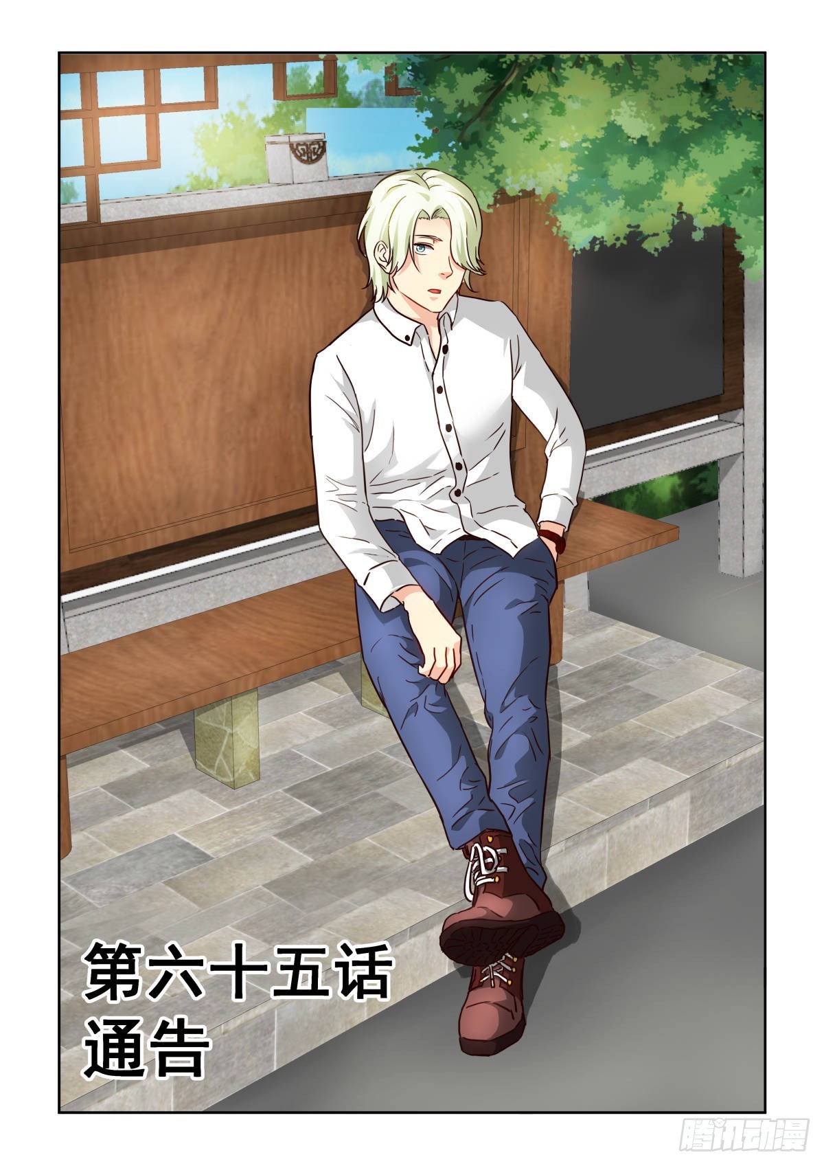 NO.3.65通告-第286话