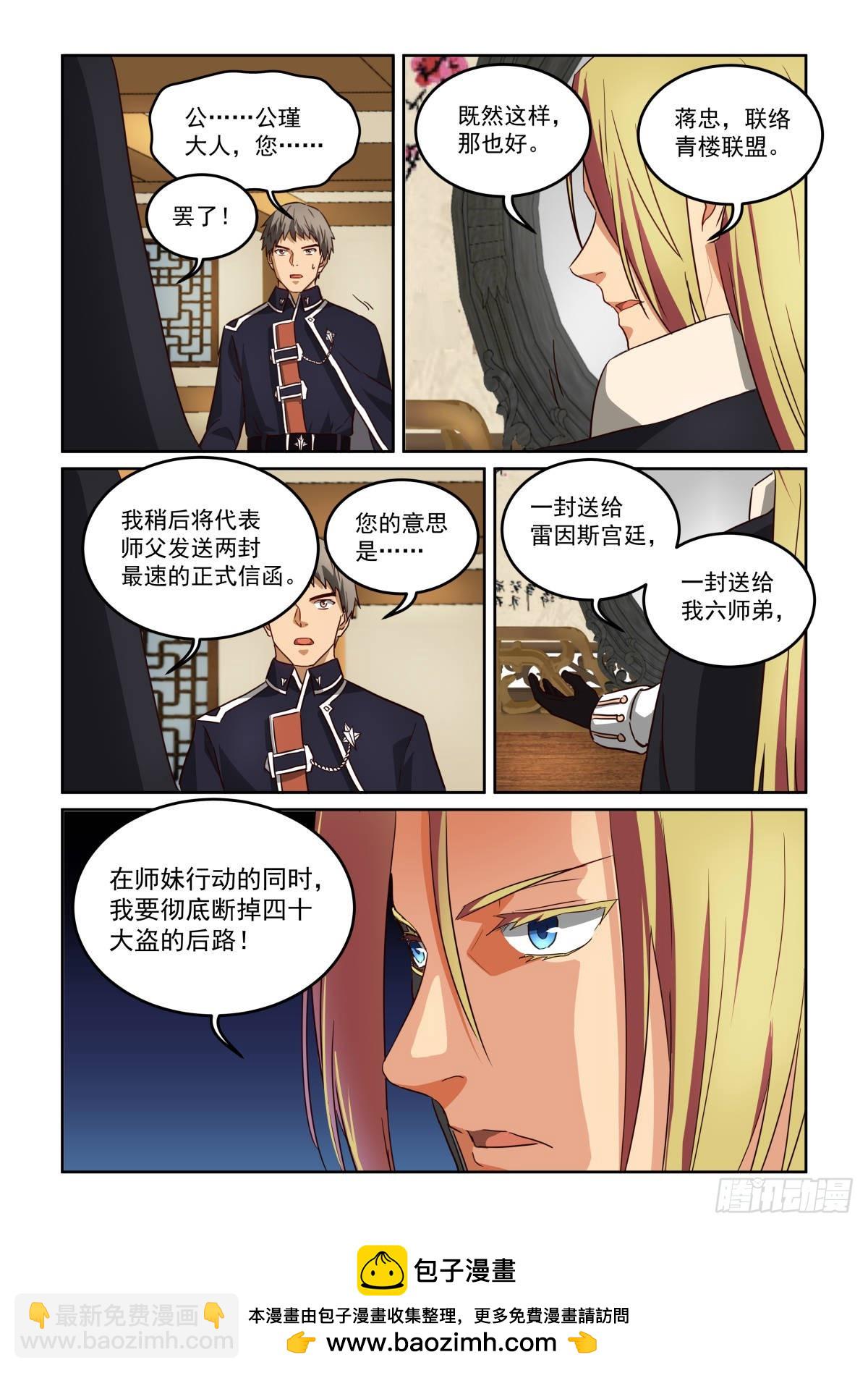 NO.3.65通告-第286话