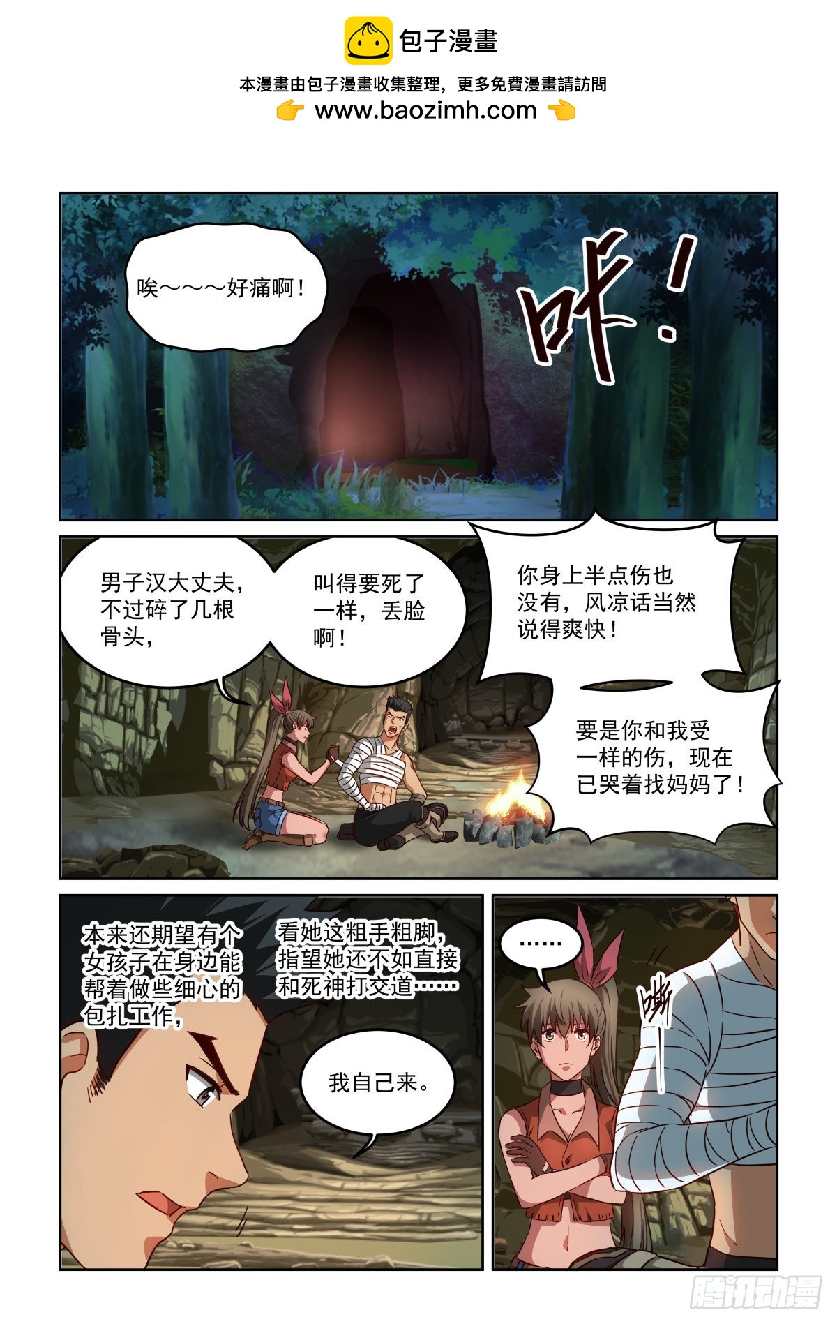 NO.3.65通告-第286话