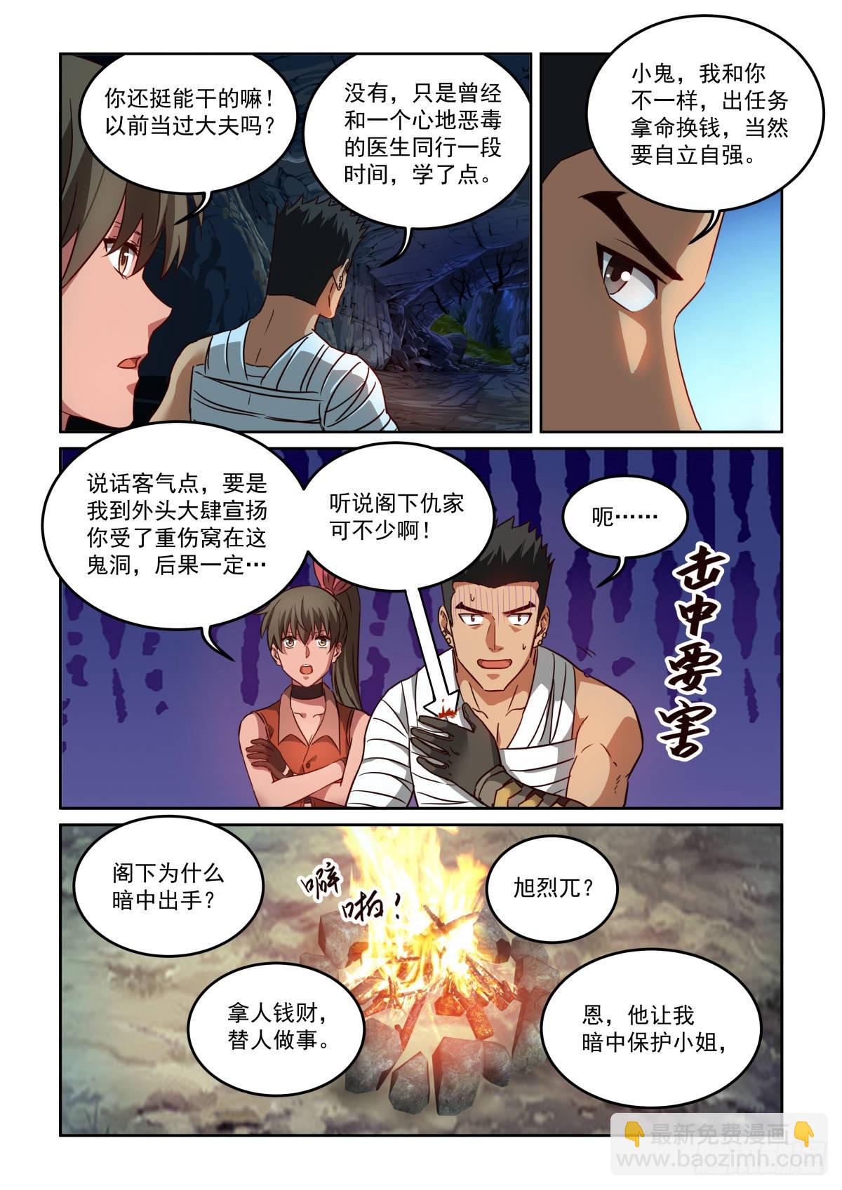 NO.3.65通告-第286话