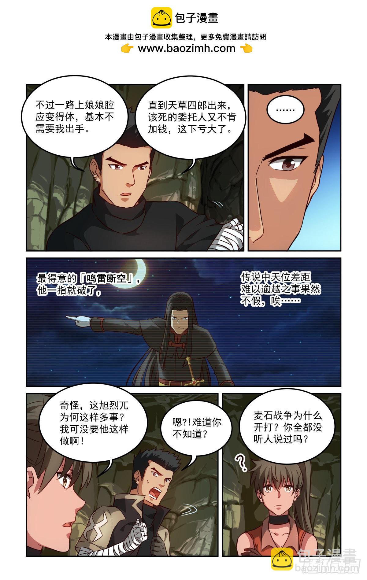 NO.3.65通告-第286话