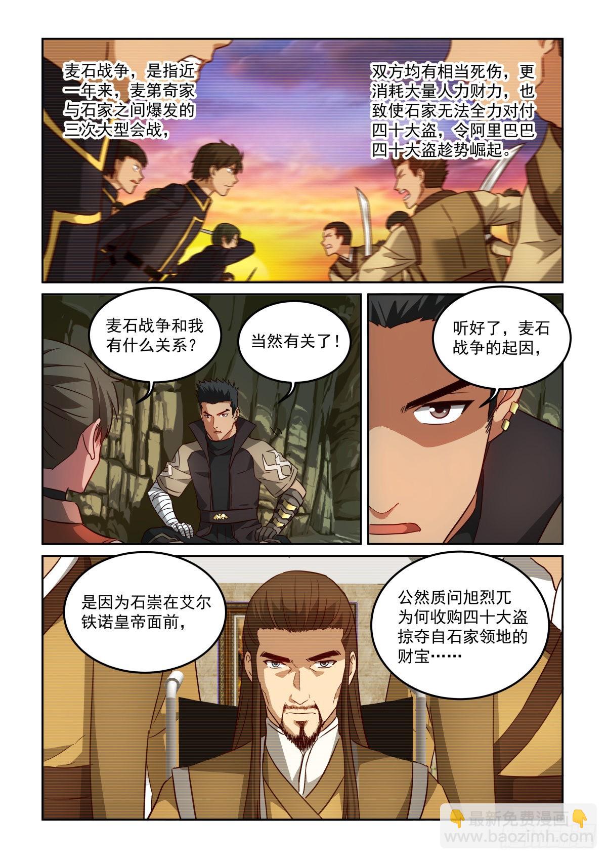NO.3.65通告-第286话