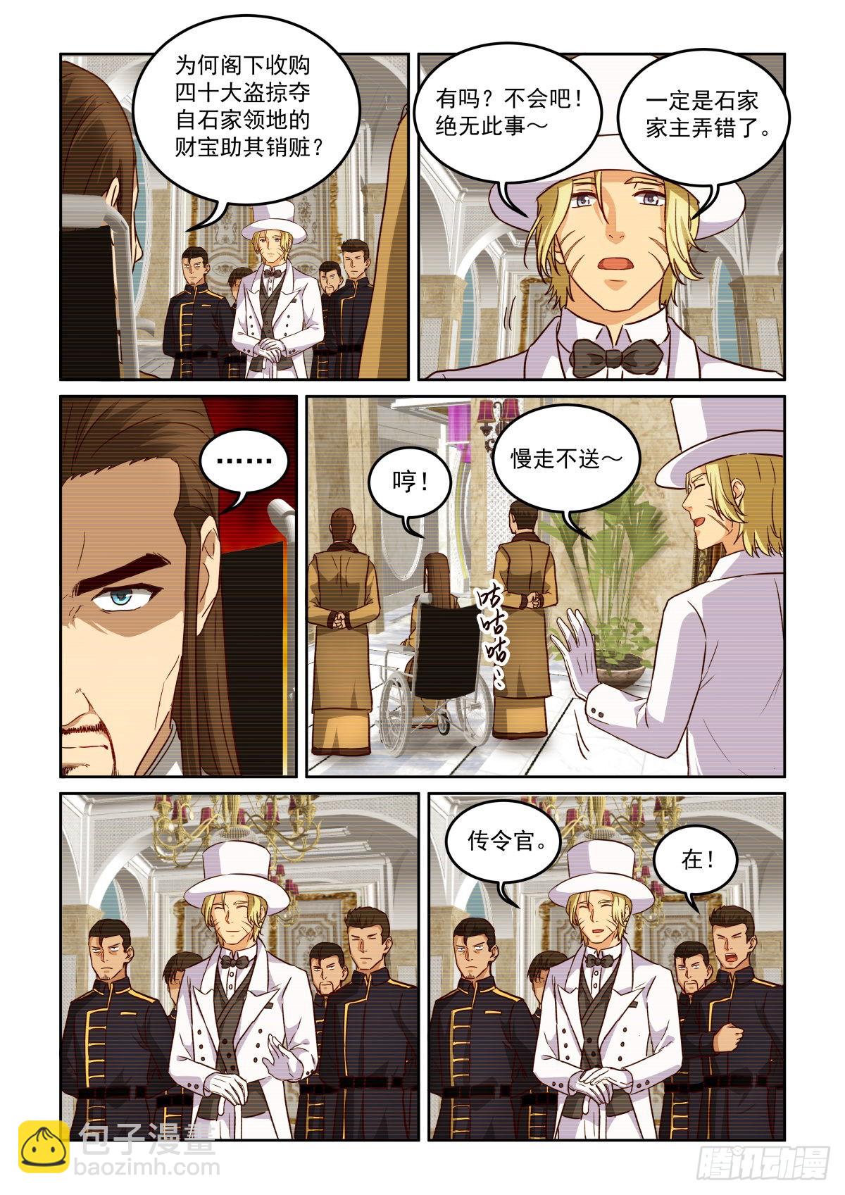 NO.3.65通告-第286话