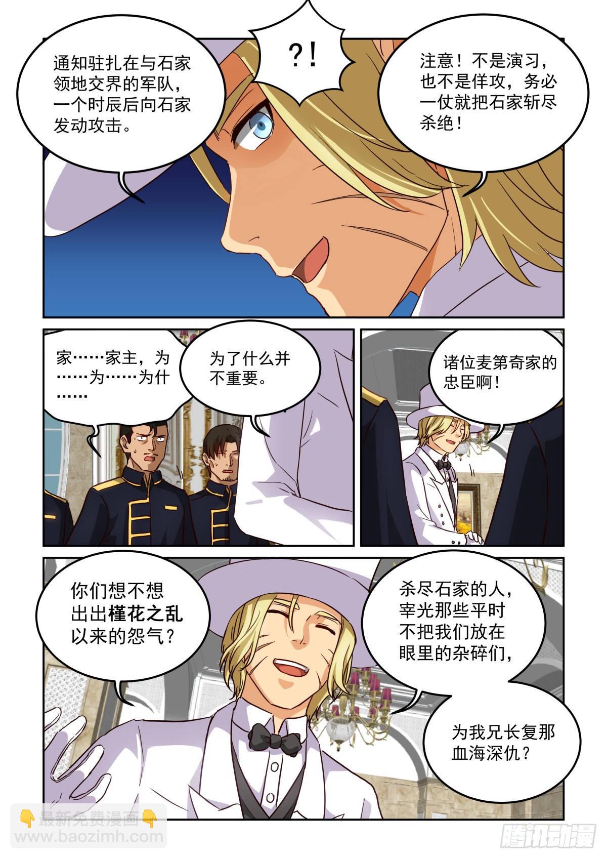 NO.3.65通告-第286话