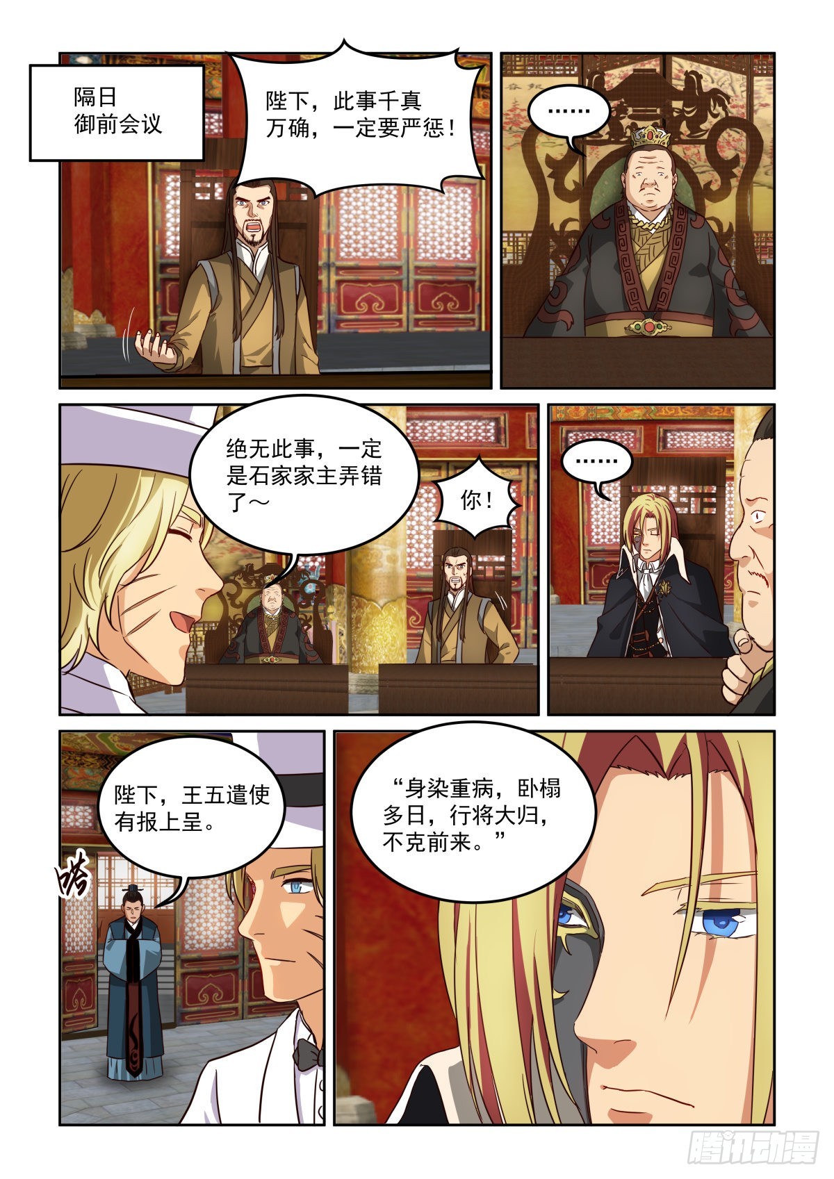 NO.3.65通告-第286话