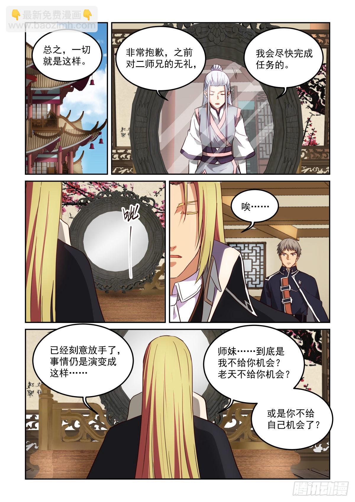 NO.3.65通告-第286话