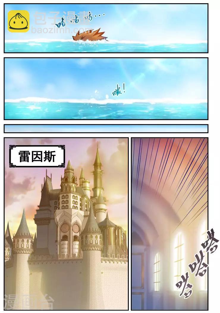 第4话 雷因斯公主-第4话