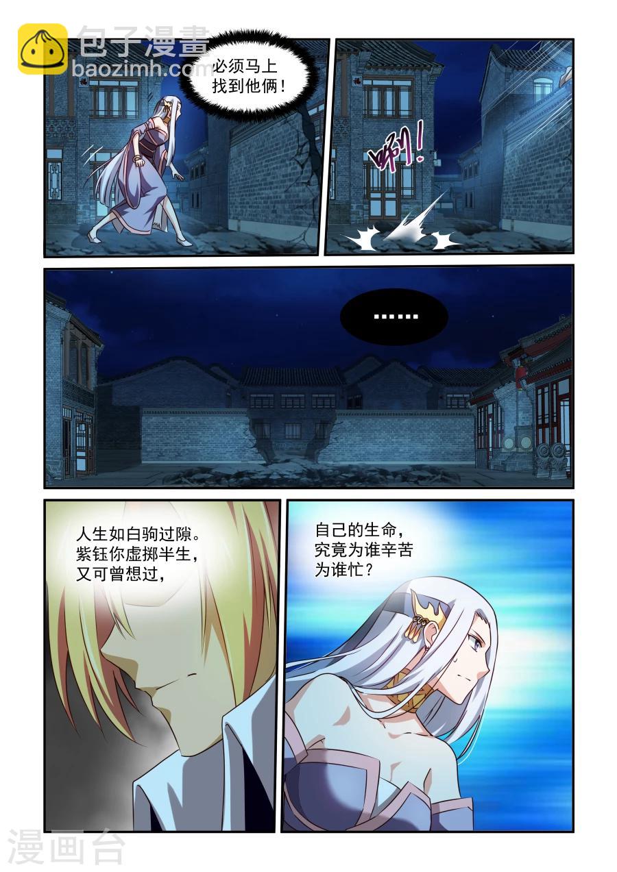 第32话 紫钰-第32话