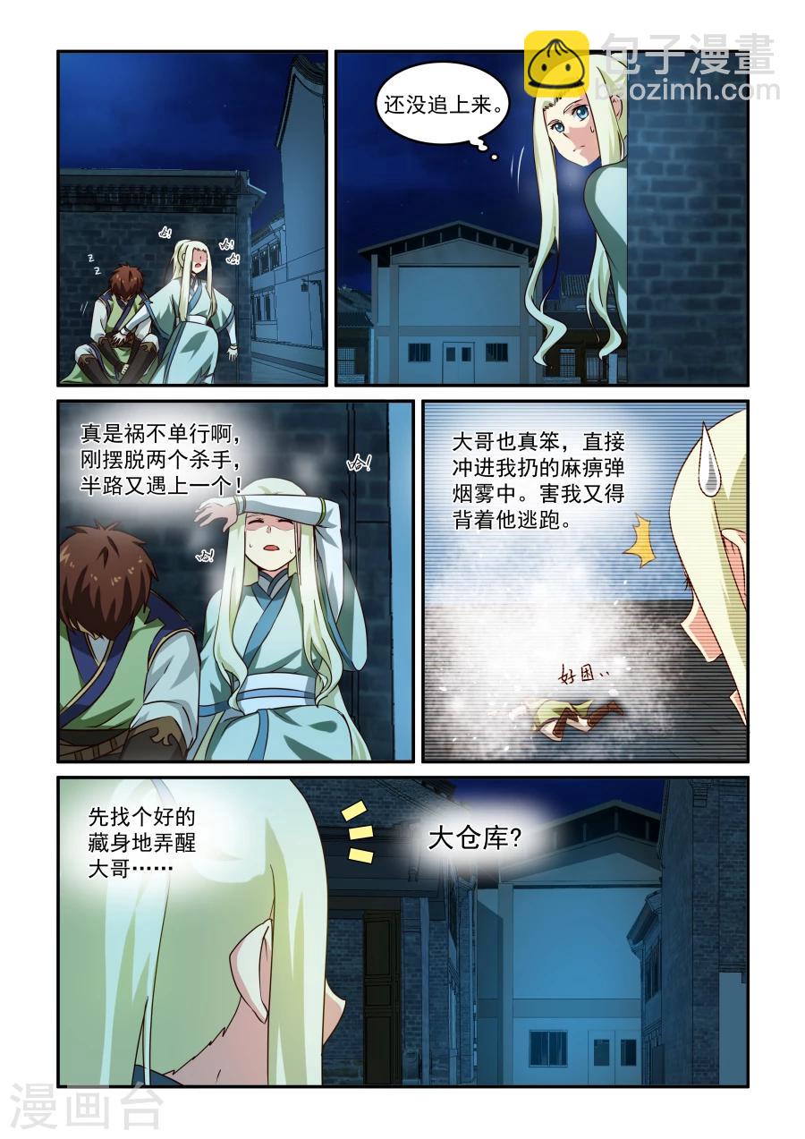 第32话 紫钰-第32话