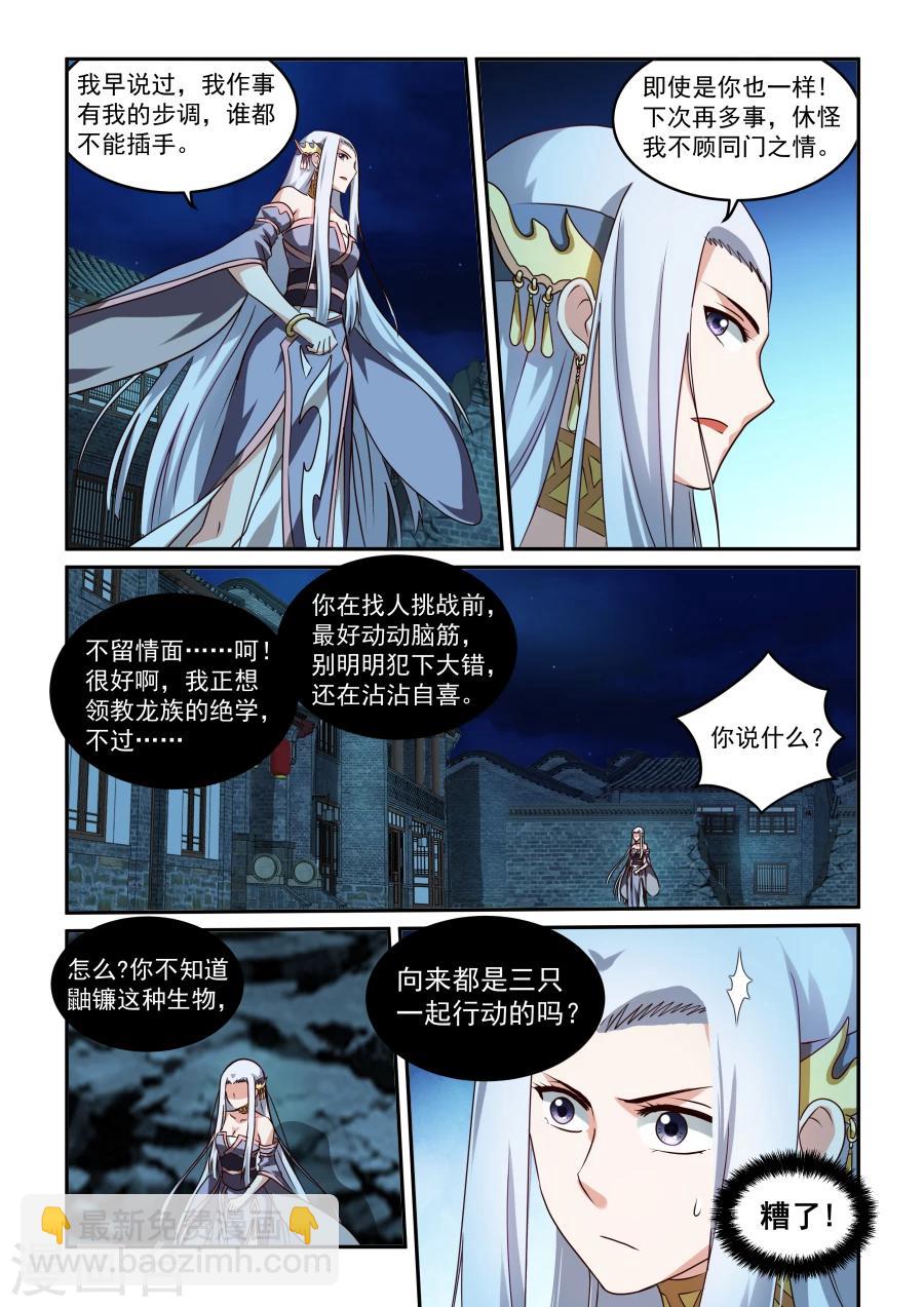 第32话 紫钰-第32话