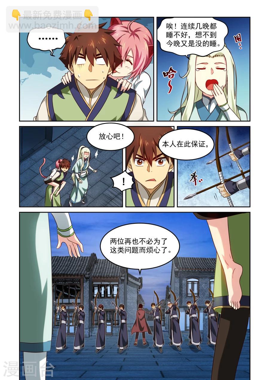 第34话 兔子与猫-第34话