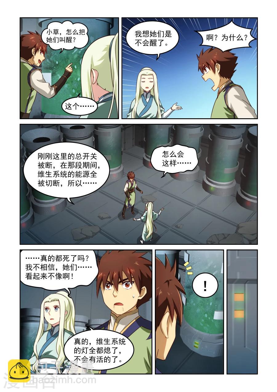 第34话 兔子与猫-第34话