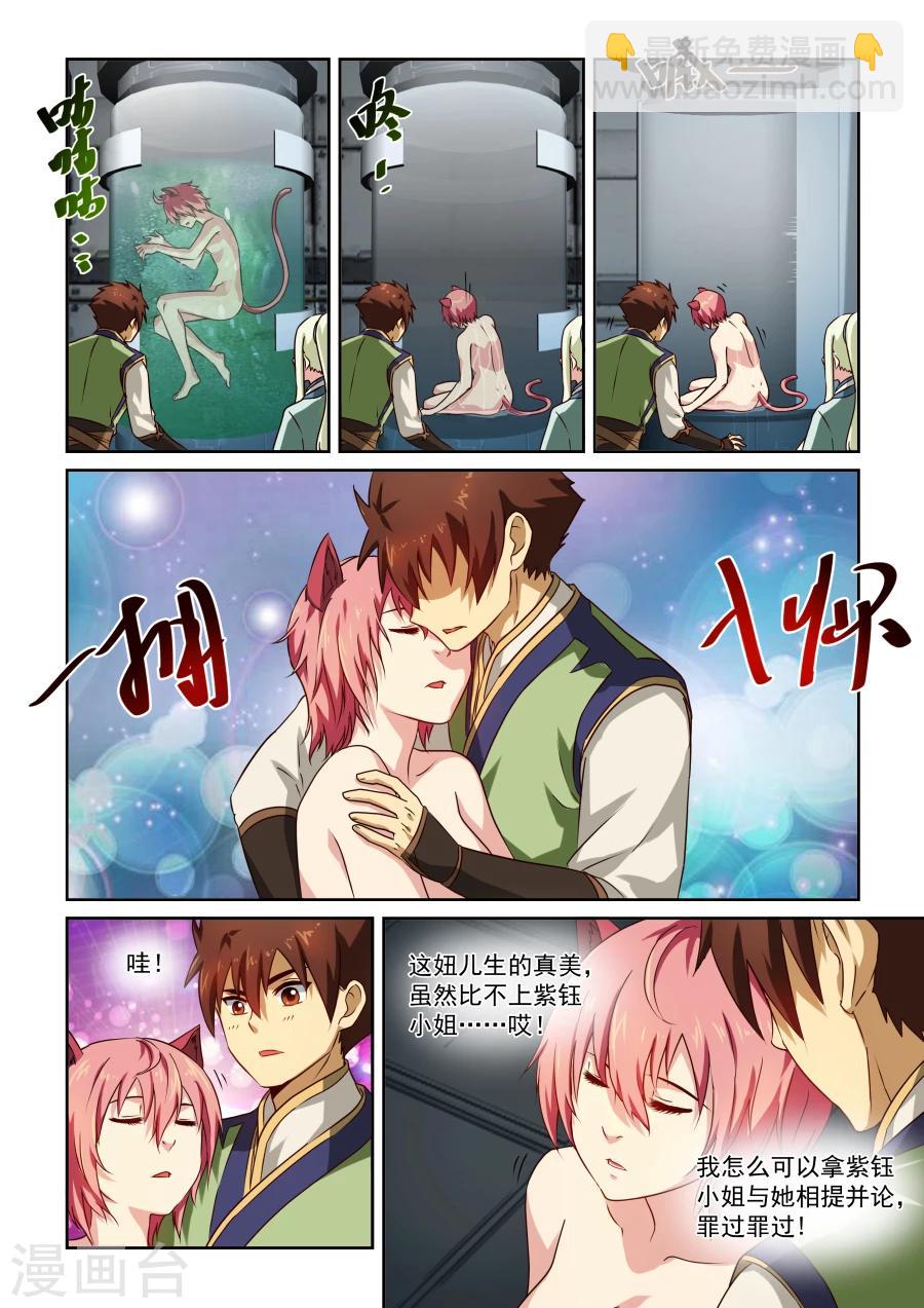 第34话 兔子与猫-第34话