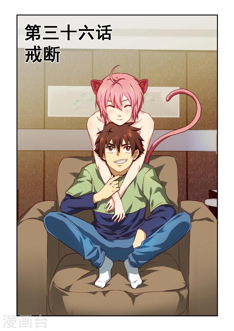 第36话 戒断-第36话