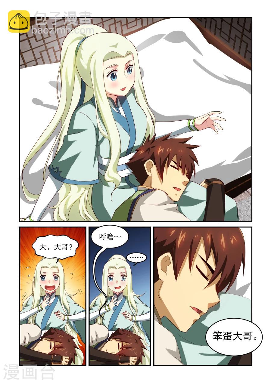第36话 戒断-第36话