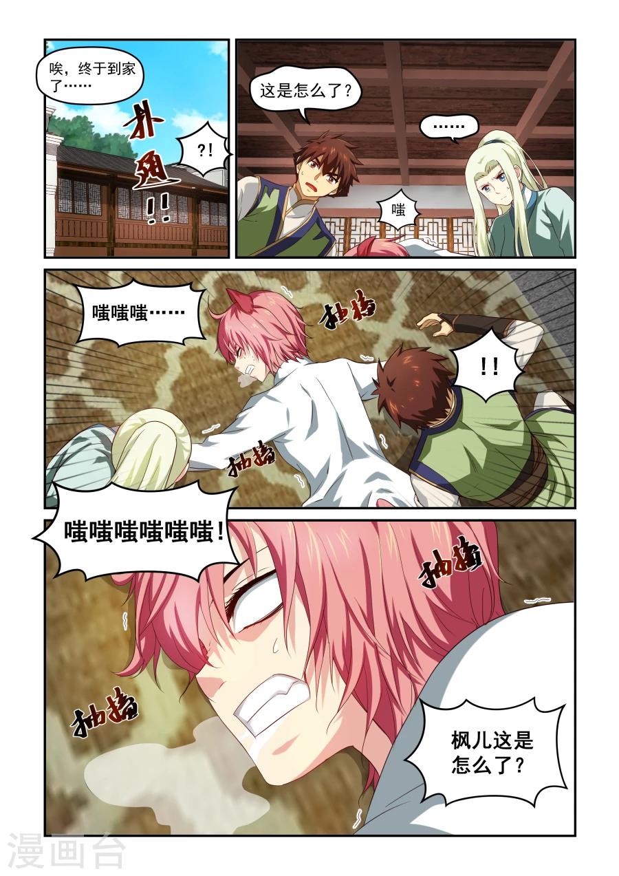 第36话 戒断-第36话