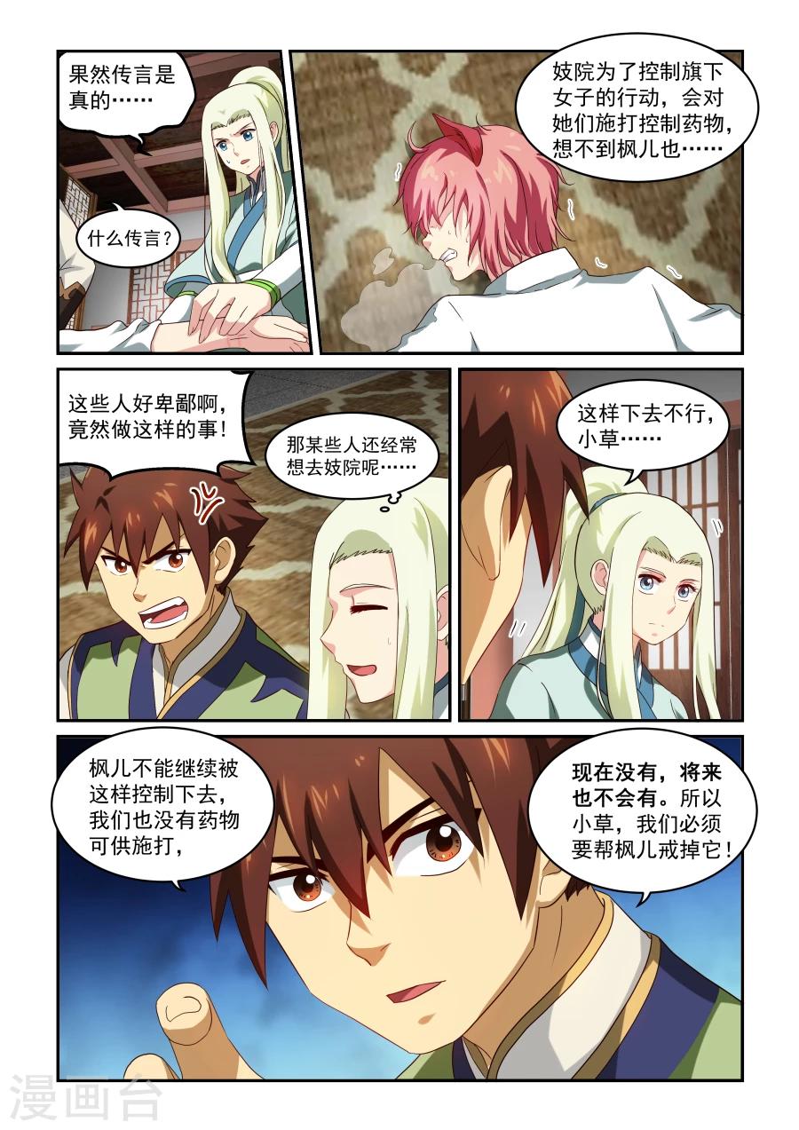第36话 戒断-第36话