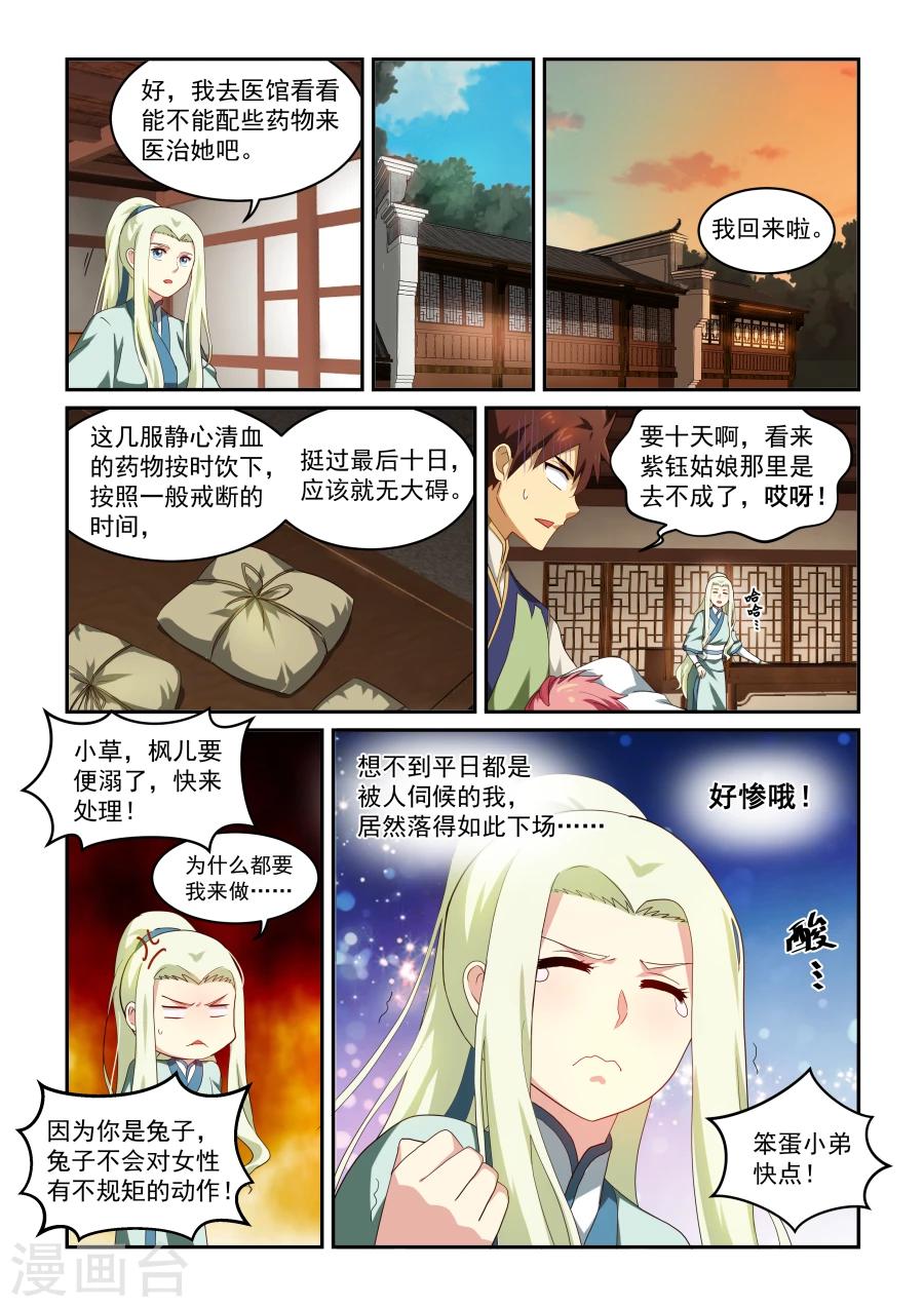 第36话 戒断-第36话