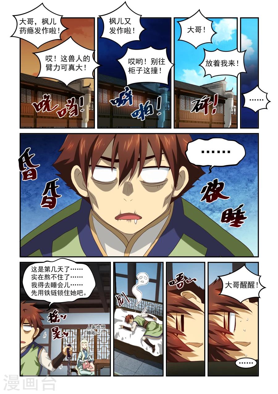 第36话 戒断-第36话